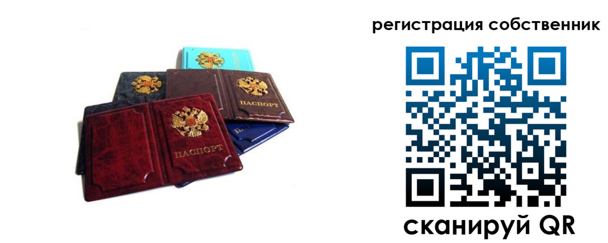 временная регистрация адрес в Норильске